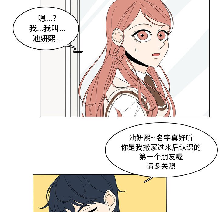 第4話 - 第19张