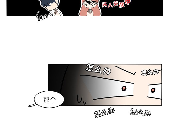 第4話 - 第2张