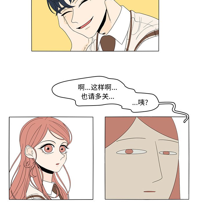 第4話 - 第20张