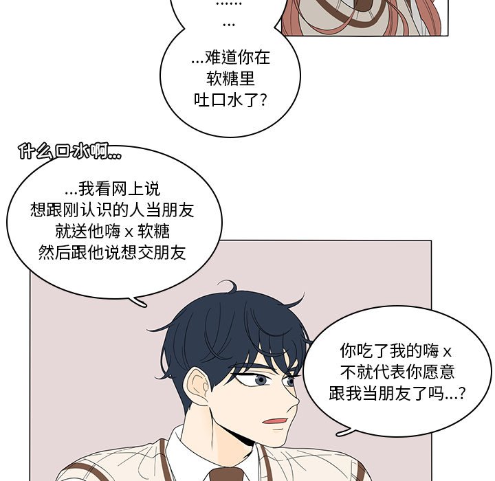 第4話 - 第23张