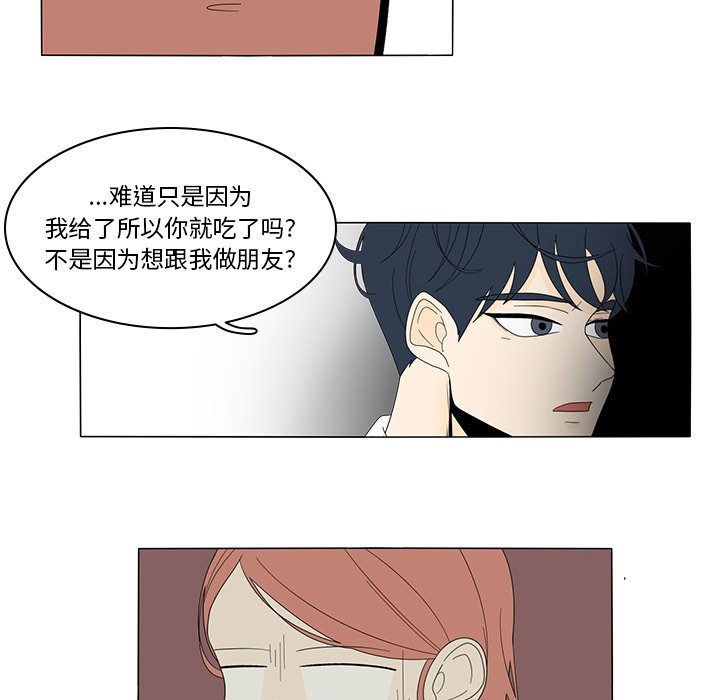 第4話 - 第25张