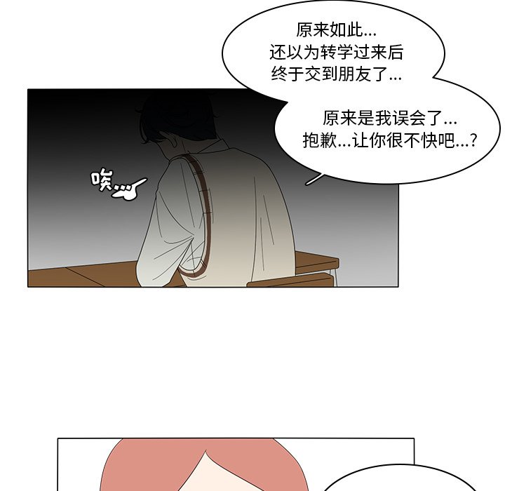 第4話 - 第27张