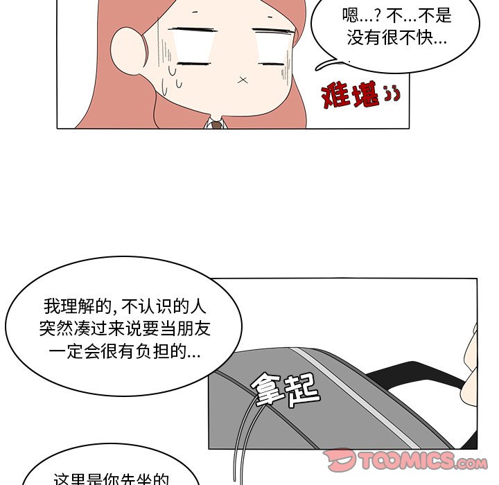 第4話 - 第28张