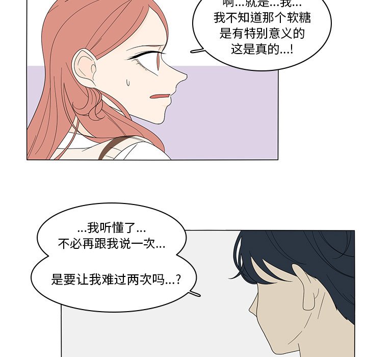 第4話 - 第32张