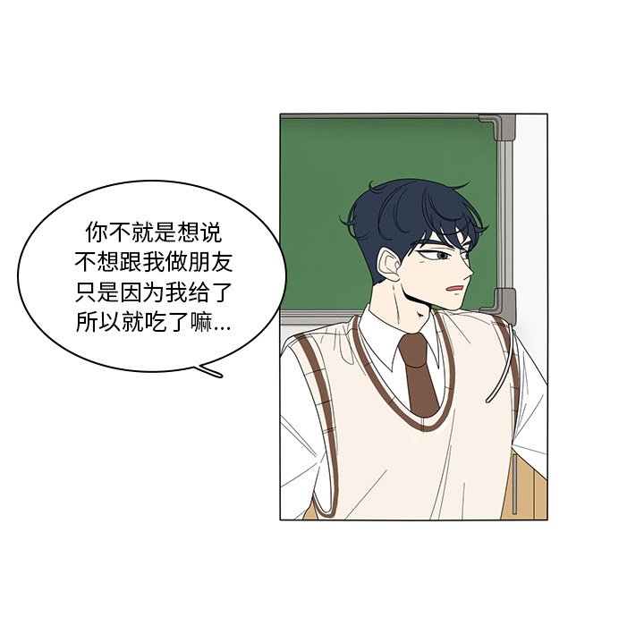 第4話 - 第34张