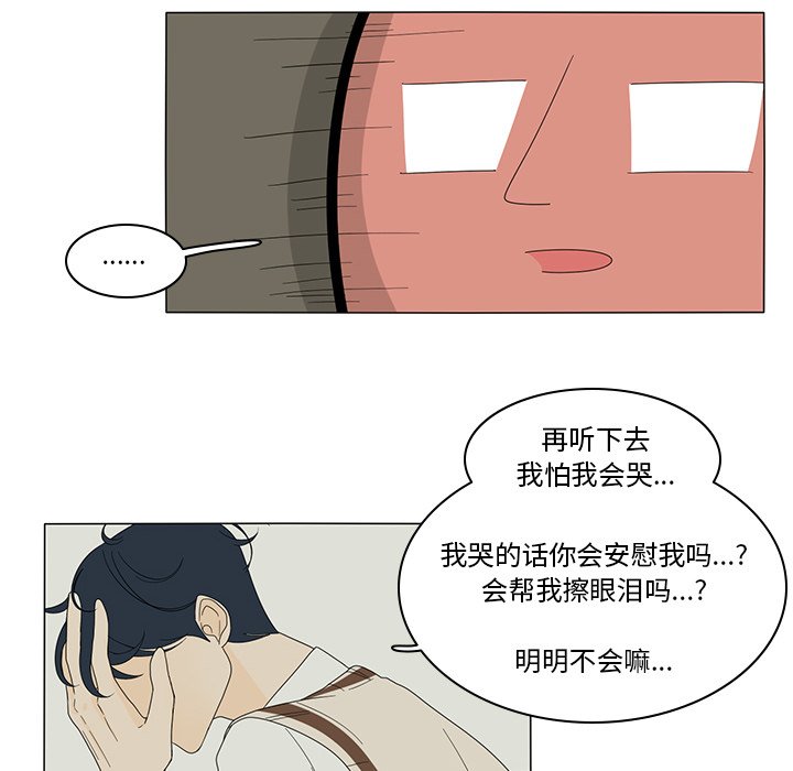 第4話 - 第36张