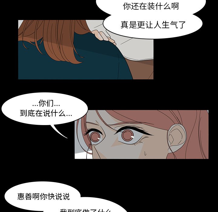 第40話 - 第10张