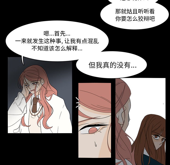 第40話 - 第16张