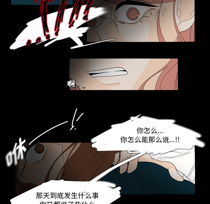 第40話 - 第22张