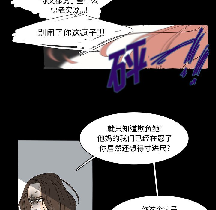 第40話 - 第23张