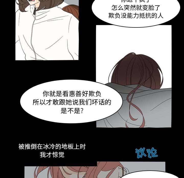第40話 - 第24张
