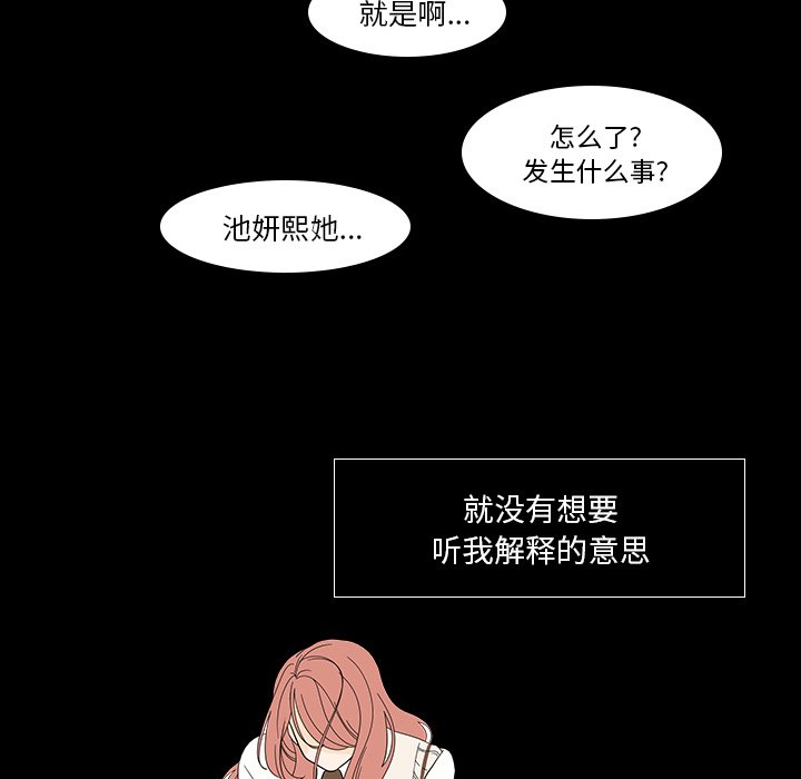 第40話 - 第26张