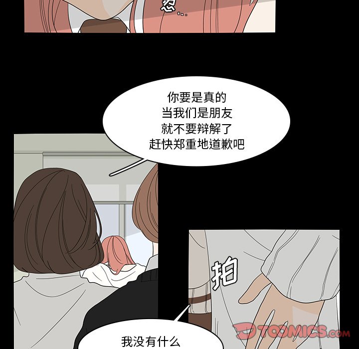 第40話 - 第28张