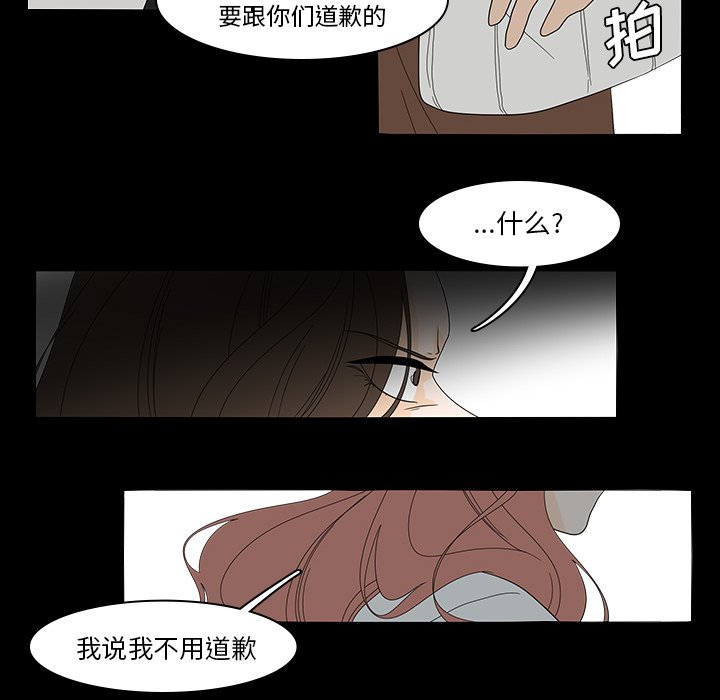 第40話 - 第29张
