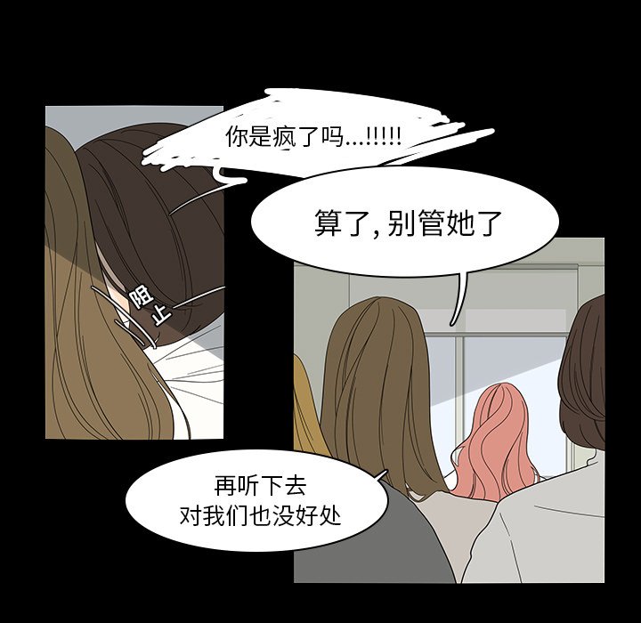 第40話 - 第30张
