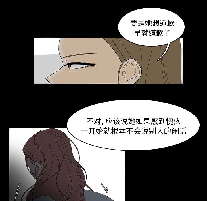 第40話 - 第31张