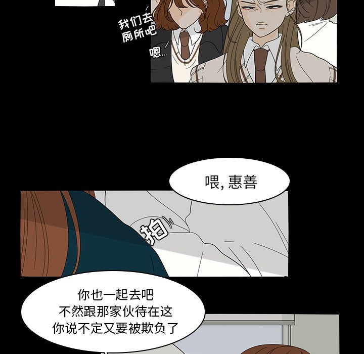 第40話 - 第33张