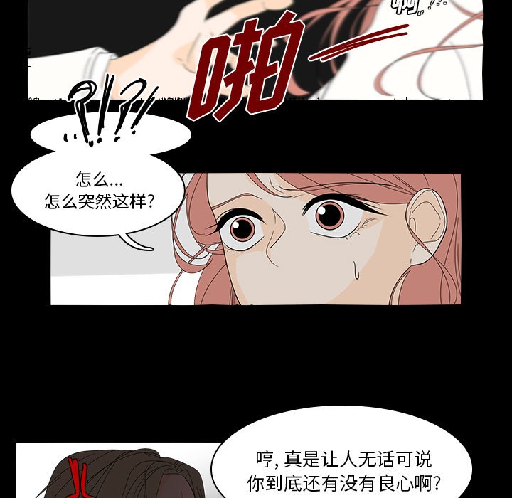 第40話 - 第4张