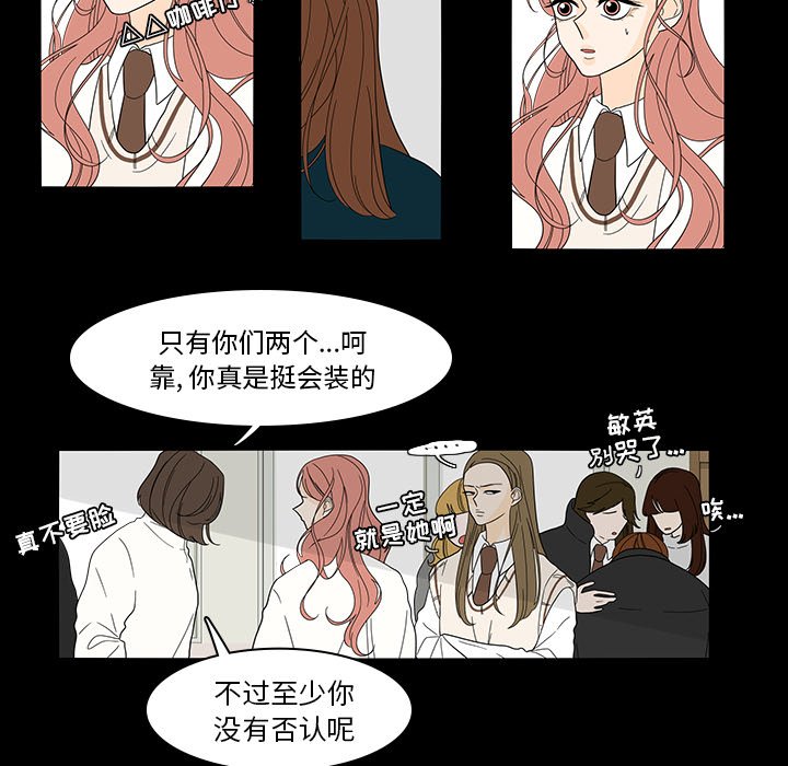 第40話 - 第7张