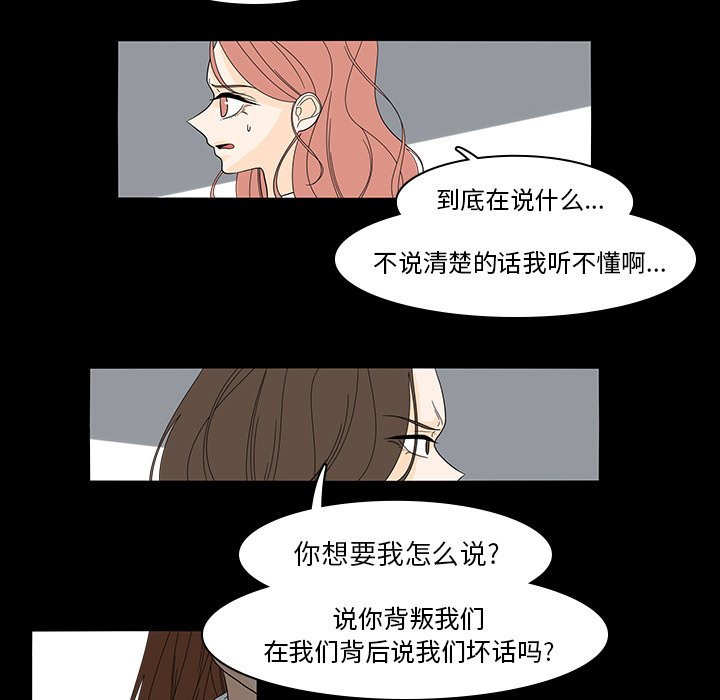 第40話 - 第8张