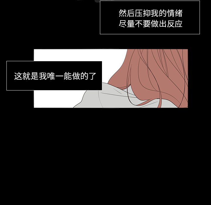 第41話 - 第12张