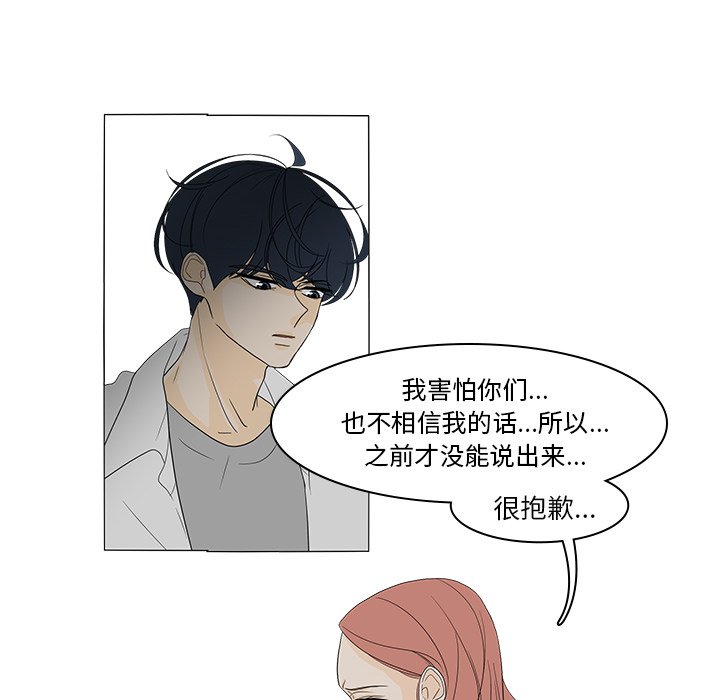 第41話 - 第21张
