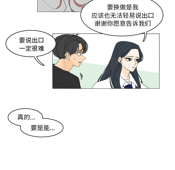 第41話 - 第23张