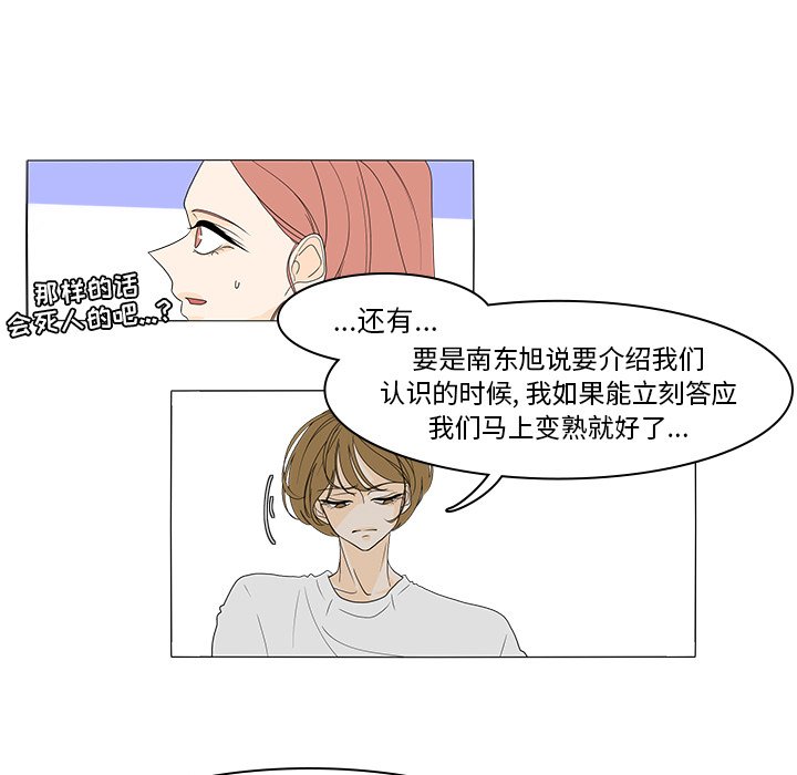 第41話 - 第26张