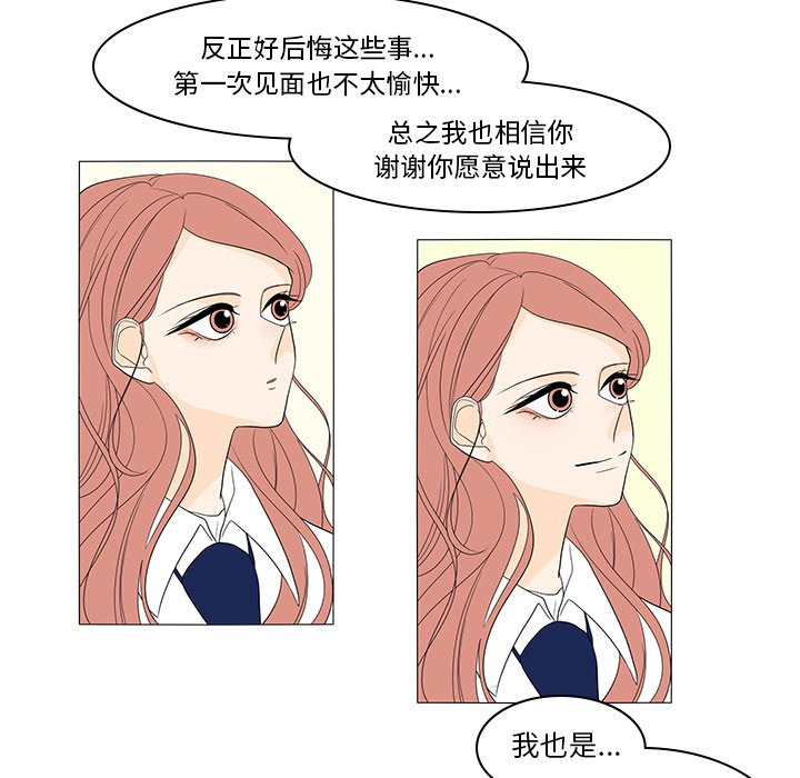 第41話 - 第27张