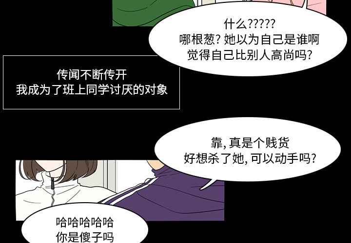 第41話 - 第3张