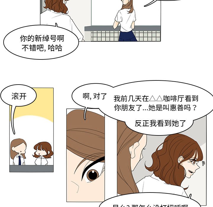 第41話 - 第31张