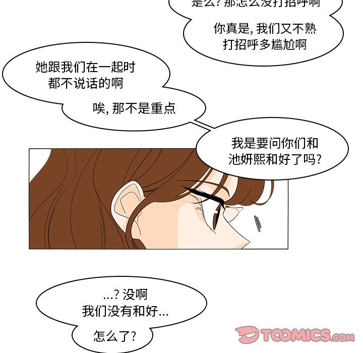 第41話 - 第32张