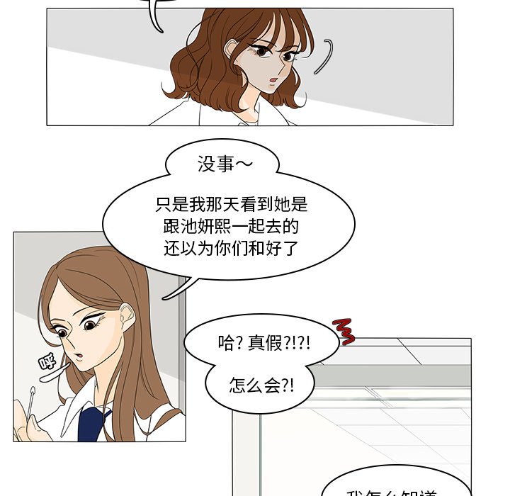 第41話 - 第33张