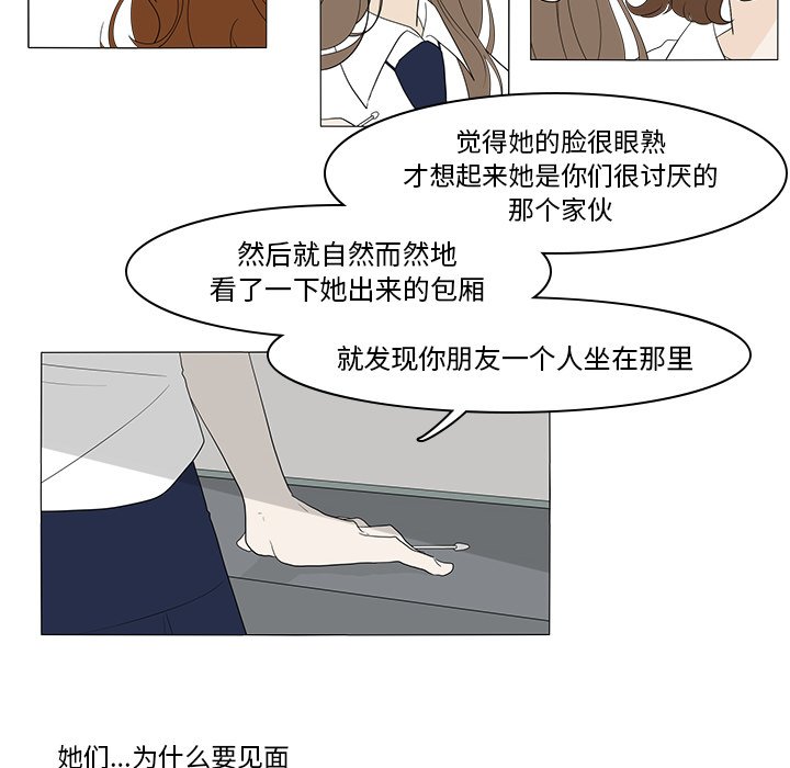 第41話 - 第37张