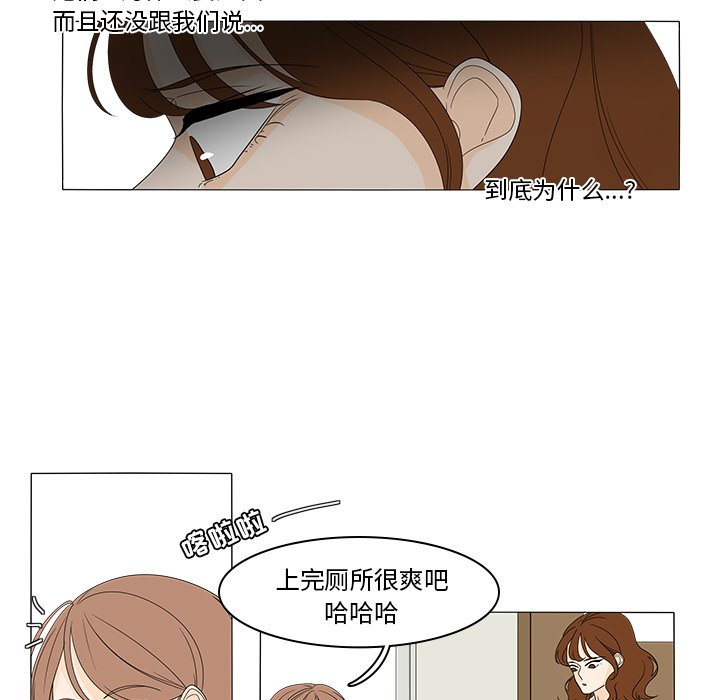 第41話 - 第38张