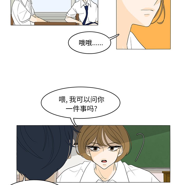 第41話 - 第42张