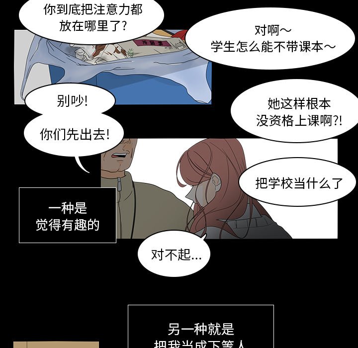 第41話 - 第7张