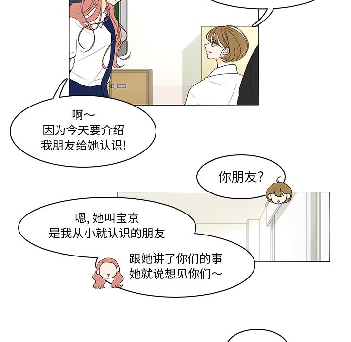 第42話 - 第12张