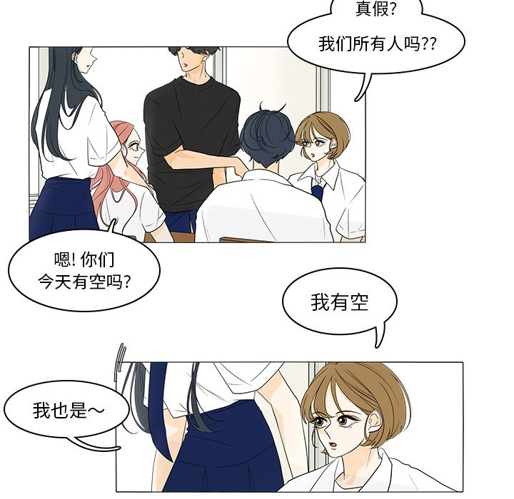 第42話 - 第13张