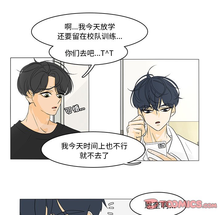 第42話 - 第14张