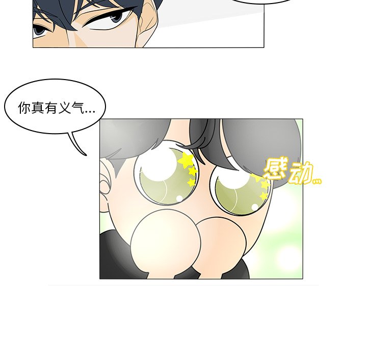 第42話 - 第15张