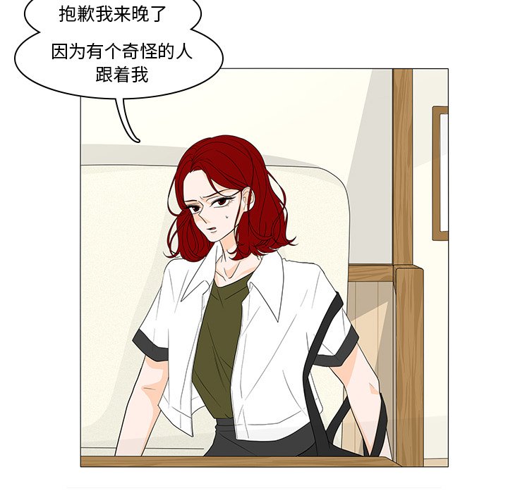 第42話 - 第20张
