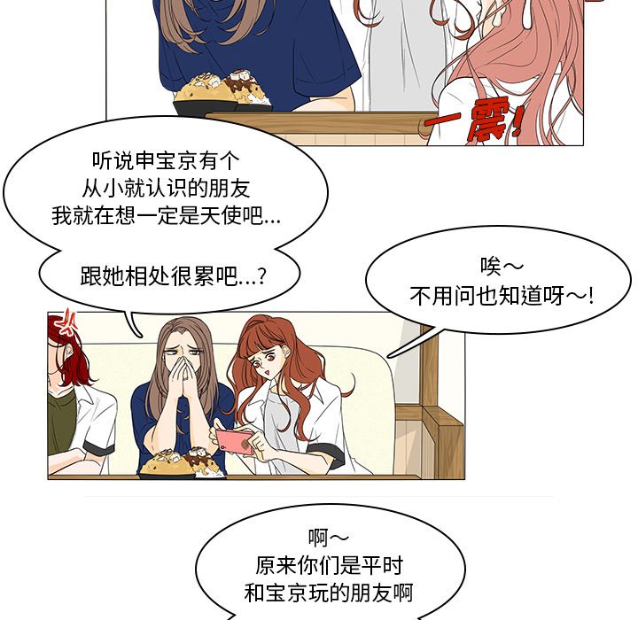 第42話 - 第25张