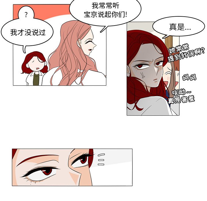 第42話 - 第26张