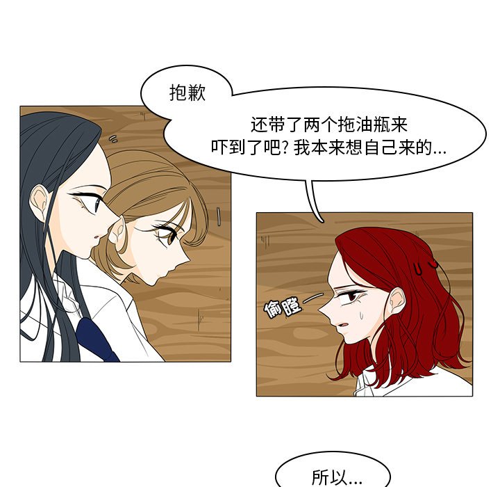 第42話 - 第27张