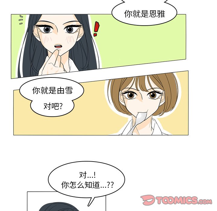 第42話 - 第28张