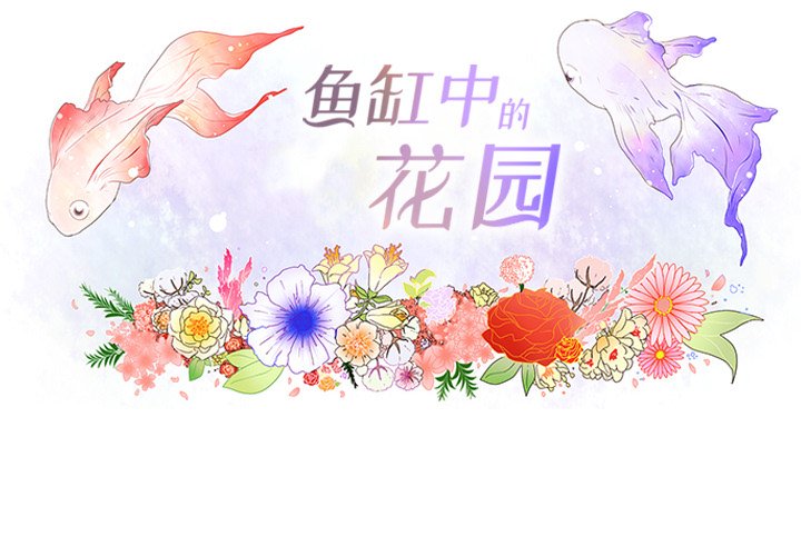 第42話 - 第3张