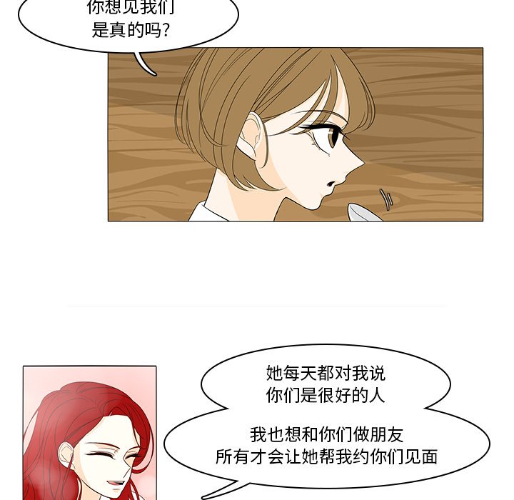 第42話 - 第30张