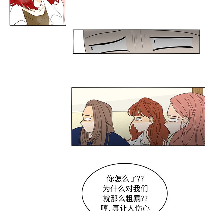 第42話 - 第31张