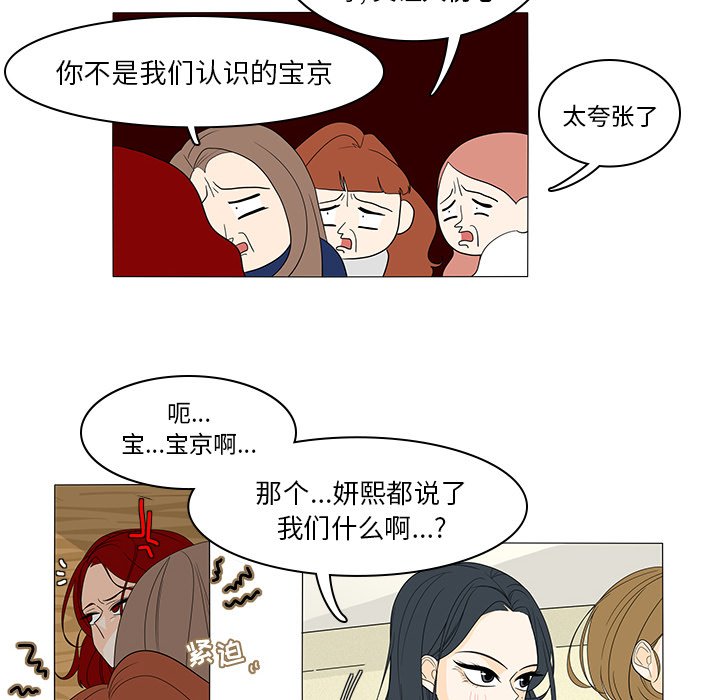 第42話 - 第32张